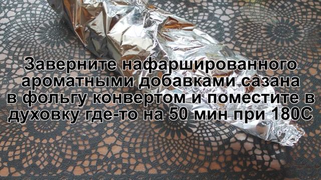 КАК ПРИГОТОВИТЬ САЗАНА ЗАПЕЧЕННОГО В ДУХОВКЕ? Сочный сазан в духовке / Рыба запеченная с лимоном