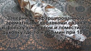 КАК ПРИГОТОВИТЬ САЗАНА ЗАПЕЧЕННОГО В ДУХОВКЕ? Сочный сазан в духовке / Рыба запеченная с лимоном