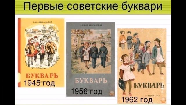 Учебники СССР