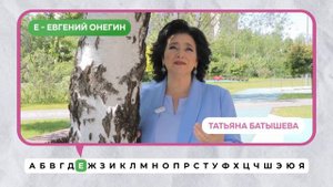 Ко дню рождения А.С. Пушкина: отрывок из романа "Евгений Онегин"