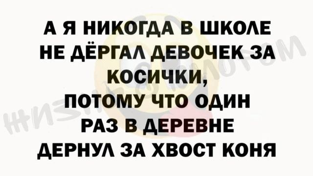 Лучшие Анекдоты для всех! Сборник Весёлых Анекдотов! Юмор! Угар! Позитив! Приколы! Смех!