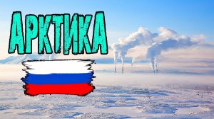 Экспедиция «Север рядом» [5] Контрольная точка — Норильск | Арктика, Россия.