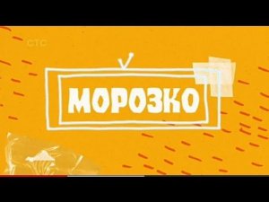 Рекламный блок СТС 16.03.2024