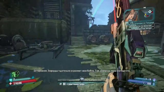 Borderlands 2 18  Лощина Ущелье Магазин Маркуса Завод Остров  красные ящики
