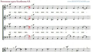 П.Г. Чесноков. "Покаяния отверзи ми двери". Усиленный альт.