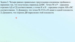 Стереометрия "с нуля" Урок 3 Параллельность прямой и плоскости