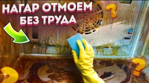 Очистил грязную духовку от многолетнего жира и нагара за 15 минут. Покажу свой метод и средство