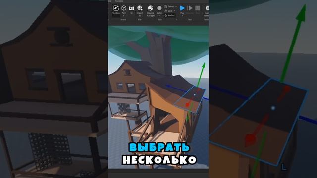 КАК ВЫДЕЛИТЬ ПРЕДМЕТ ИЗ МОДЕЛИ В РОБЛОКС СТУДИО?