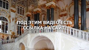 Эрмитаж — сокровищница РОССИИ. Санкт-Петербург, билет