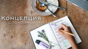 Здоровый ИМбаланс | Простая концепция, которая исцелила меня.