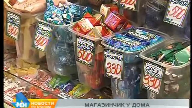 Ценный выбор: новые правила открытия магазинов в жилых домах