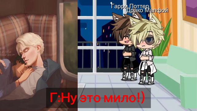 Реакция Гарри и Драко на шип Драрри! 2 часть!#Драрри #ГарриПоттер #Драко смотреть онлайн