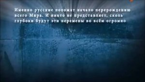 ПРЕДСКАЗАНИЯ О СУДЬБАХ МИРА и РОССИИ. Об этом надо знать всем!