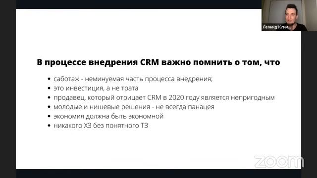 Как выбрать CRM систему для бизнеса интернет магазина? смотреть онлайн