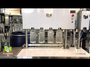 Полуавтомат розлива незамерзайки в ПЭТ тару до 5,0 л.  ПРУ-1000Г-МГ 1000 бУТ-час. ПК "МЕТАГРУПП"