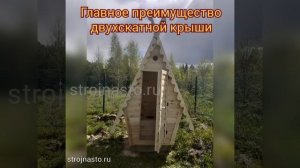 Туалет Дачный с Двухскатной Крышей Под Ключ|Туалет Домик|Туалет Домиком|strojnasto.ru