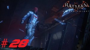 Batman™ Arkham Knight ➣ Прохождение #28
