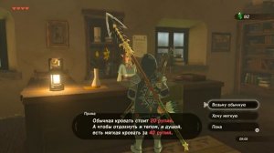 СПАСАТЕЛЬ ОВЕЦ - Часть 10 ЛЕГЕНДА О ЗЕЛЬДЕ The Legend of Zelda Breath of the Wild