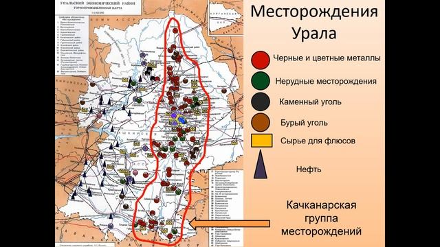 Хозяйство Урала 9 класс география смотреть онлайн