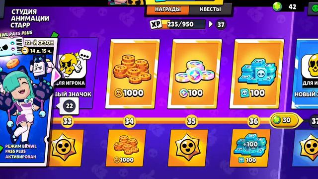 Купил Бравл Пасс плюс в 2024 году ! смотреть онлайн