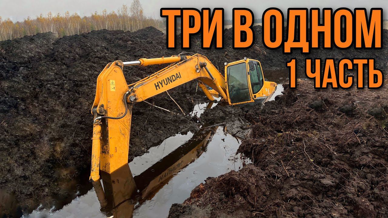 ЗАТЯНУЛО В ТОРФ - Три спасения в одном вызове. смотреть онлайн