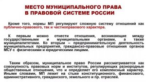 Муниципальное право как отрасль права, учебная дисциплина и наука | Экзамен по муниципальному праву