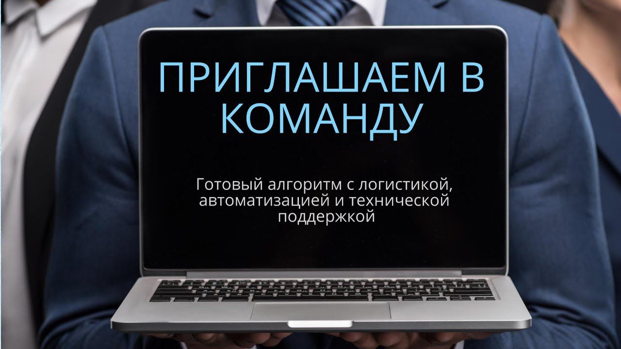 Приглашаем зарабатывать в интернет магазине Атоми смотреть онлайн