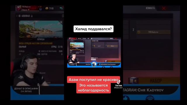 КАК ДУМАЙТЕ АЗАММ НЕ ПРАВ В ЭТОЙ СИТУАЦИИ? смотреть онлайн