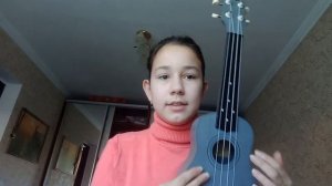Песенка на укулеле:грустная;(