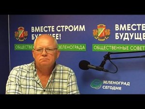 Титов Валентин, председатель Совета "Общественный пункт охраны порядка" района / Зеленоград сегодня