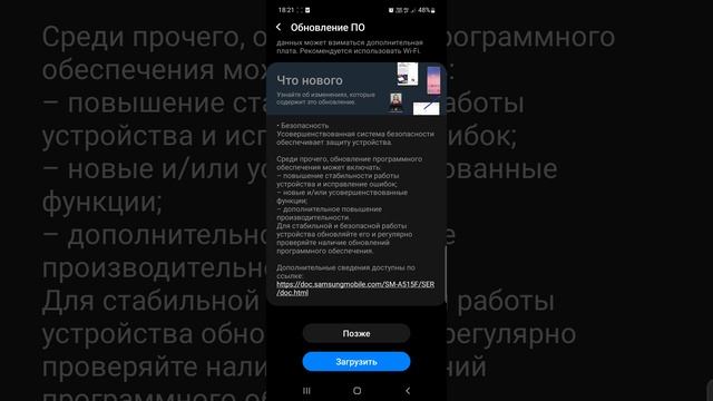 Долгожданное Обновление ПО Samsung Galaxy A51