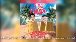 GAYAZOV$ BROTHER$ - Я, Ты, и Море REMIX