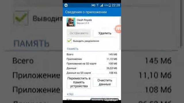 Как исправить ошибку в Clash Royale!