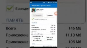 Как исправить ошибку в clash royale!