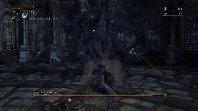Bloodborne™ *БОСС* Кормилица Мерго