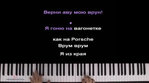 @wicsur - Меня два ● караоке | PIANO_KARAOKE ● ᴴᴰ + НОТЫ & MIDI