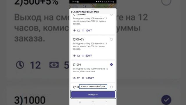 Руководство по пользованию Мобильным Приложением Region Driver смотреть онлайн