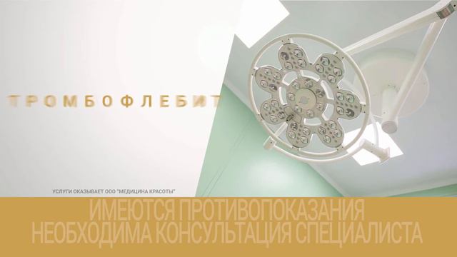 СОСУДИСТАЯ ХИРУРГИЯ В КЛИНИКЕ СЛ смотреть онлайн