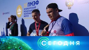 «Сегодня»: 16 июня 2022 года. 10:00 | Выпуск новостей | Новости на НТВ