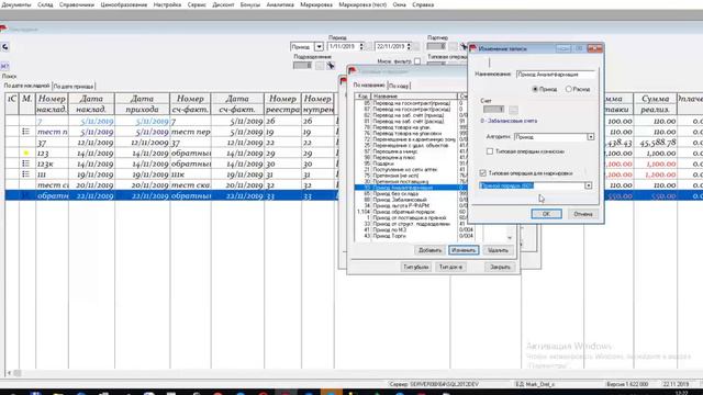 Типовые операции и схемы по паспорту процессов смотреть онлайн