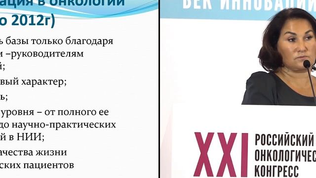 Реабилитация в онкологии. Преждевременный вопрос или запоздалый ответ?