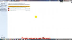 Как Отключить Брандмауэр в Windows 7