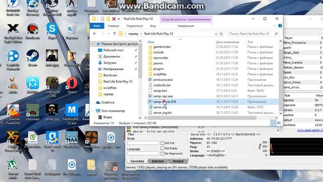 Как создать сервер самп+стать на нём админом и чтоб друзья могли заходить смотреть онлайн