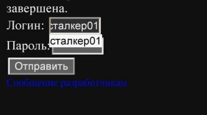 как вводить логин и пароль
