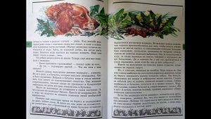Читаем детям. ВЕЛИКАН НА ПОЛЯНЕ. А.А.Плешаков. ГРИЛЛОТАЛЬПА ГРИЛЛОТАЛЬПА