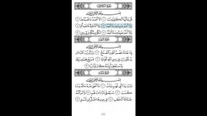 Сура 109 аль-Кафирун. Чтец Айман Сувейд. Учебное чтение Корана