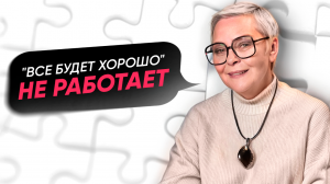 Как пережить УТРАТУ близкого человека? Советы психолога