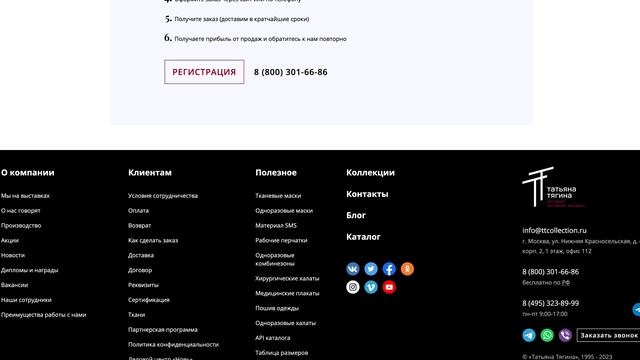 Женская одежда оптом от производителя. Интернет-магазин дизайнерского дома Татьяны Тягиной