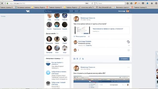 Как оставить комментарий вконтакте смотреть онлайн