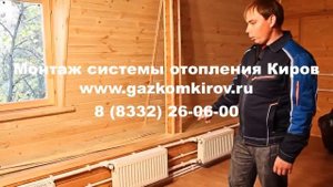 отопление двухэтажного дома своими руками схемы Киров